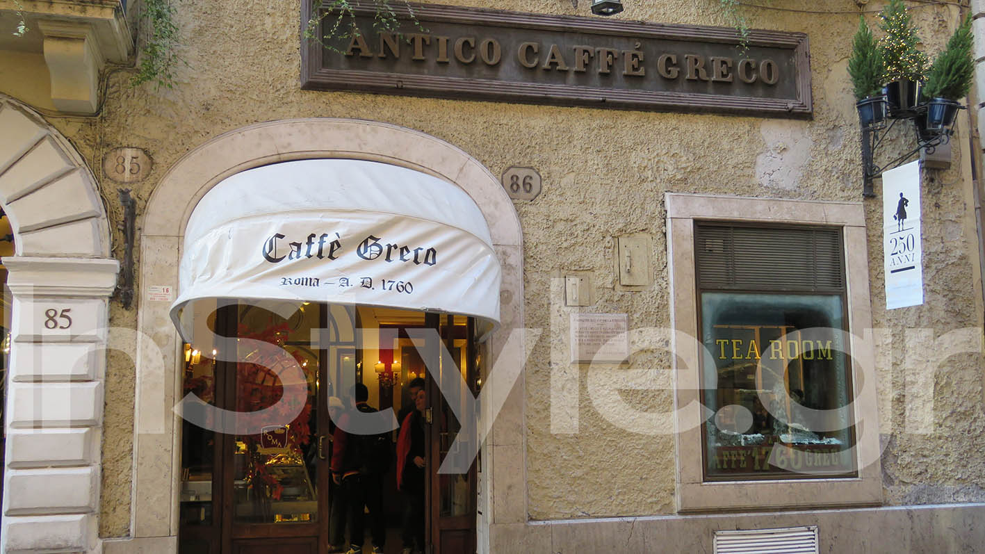 Kαφέ Γκρέκο