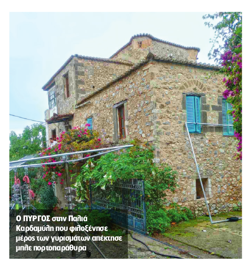 Η Cate Blansett στην Καρδαμύλη