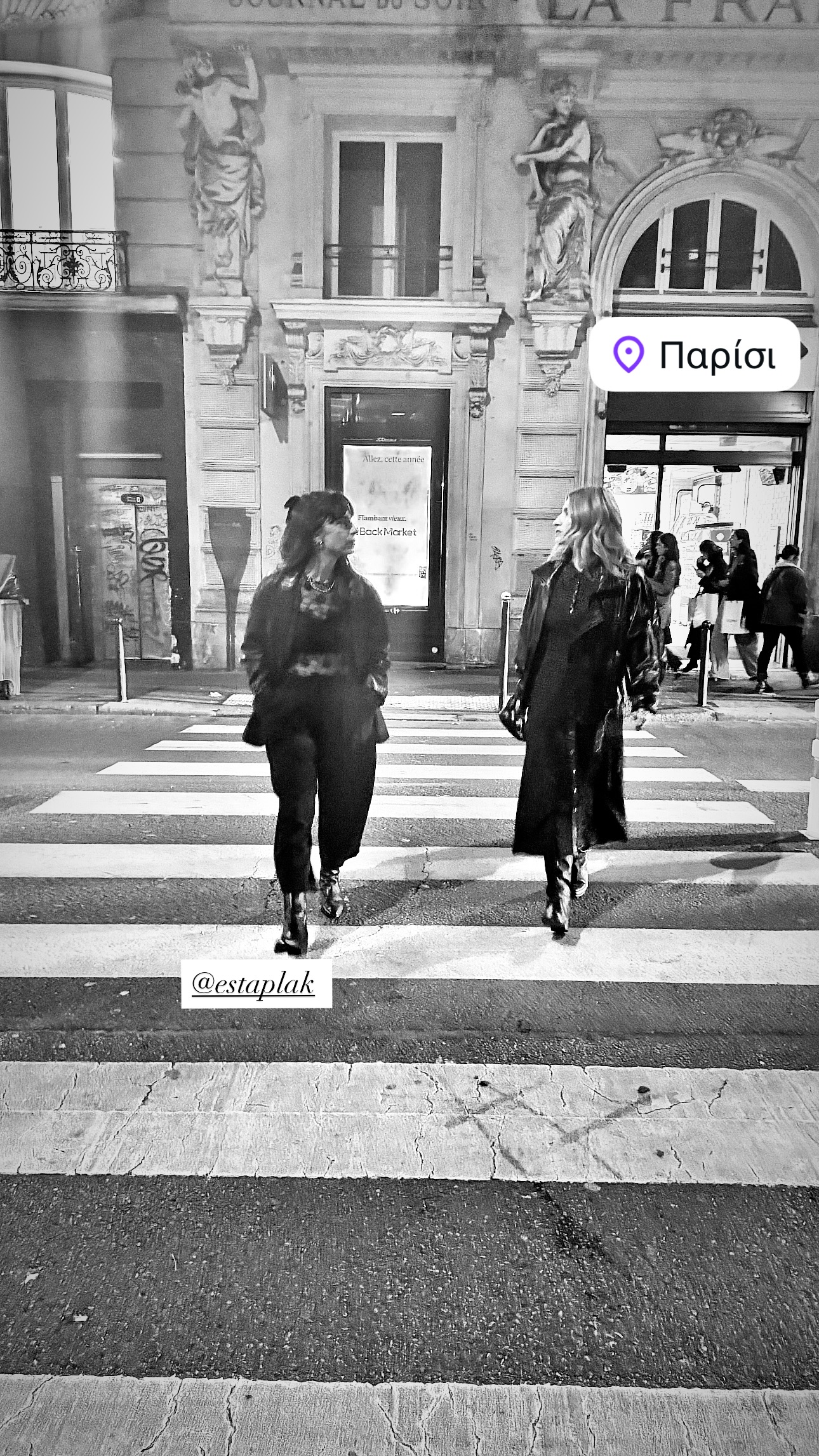 Η Μαρία Ηλιάκη στο Παρίσι