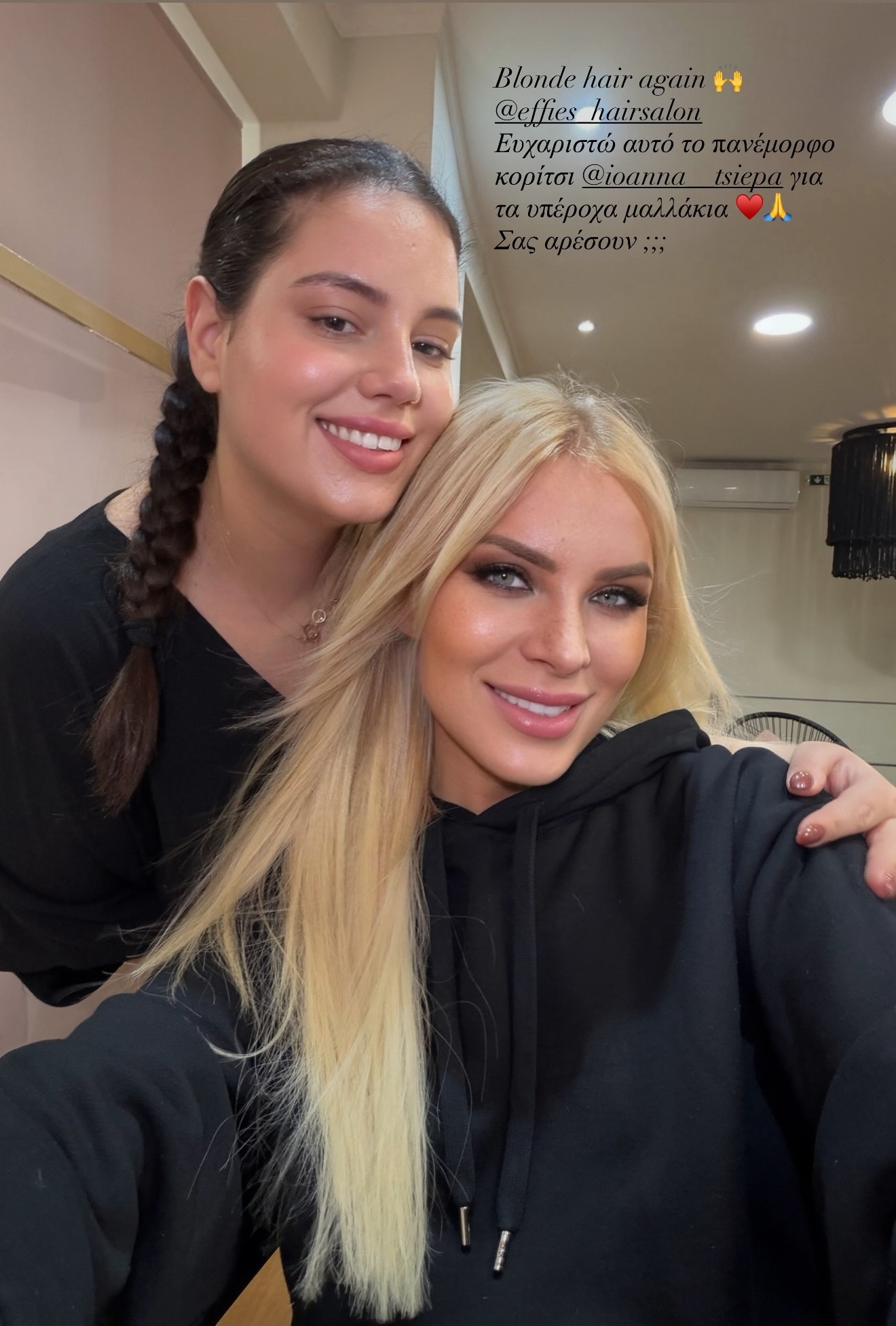 H Κατερίνα καινούργιου έβαψε τη ρίζα της