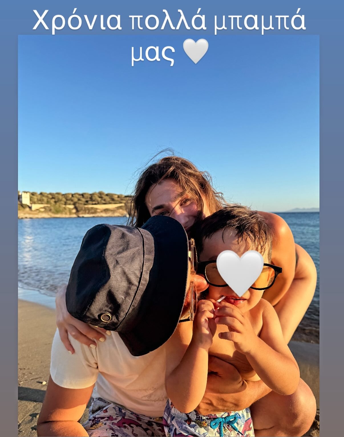 Η Χρύσα Μιχαλοπούλου και ο Λεωνδίας Κουτσόπουλος σε οικογενειακές καλοκαιρινές διακοπές