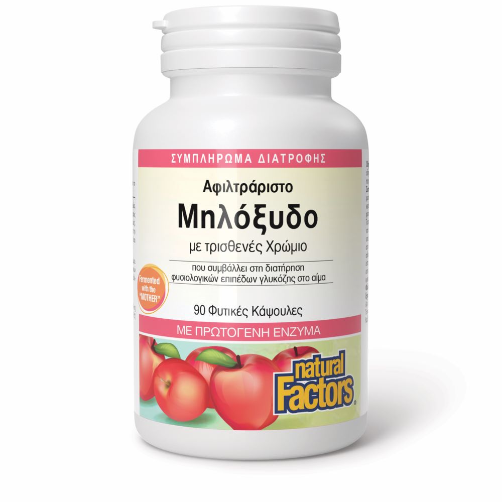 Μηλόξυδο με χρώμιο - Natural Factors