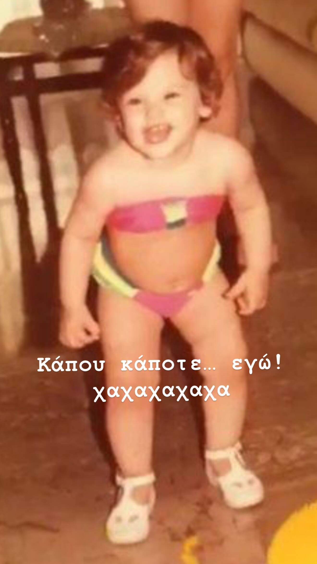 Η Χριστίνα Μπόμπα σε μικρή ηλικία