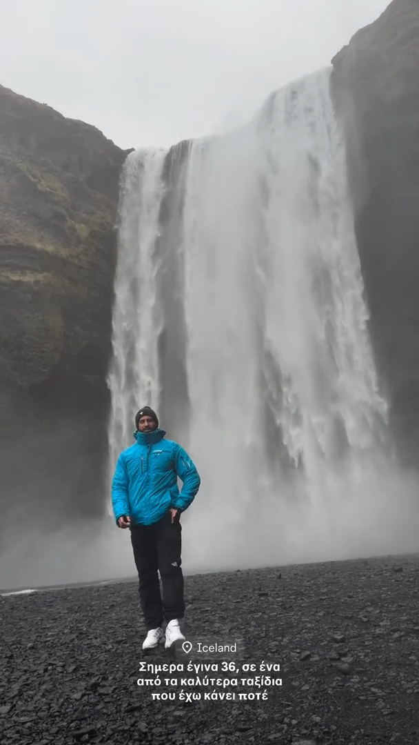 Ο Κωνσταντίνος Βασάλος γιορτασε στην Ισλανδία τα γενέθλιά του