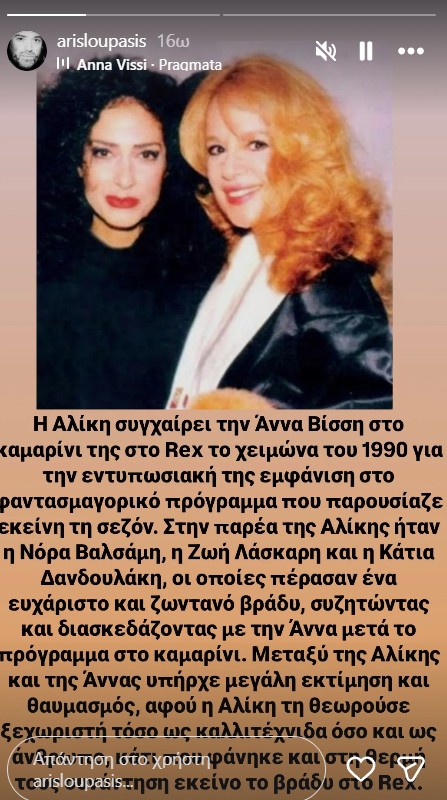 Βουγιουκλάκη Βίσση