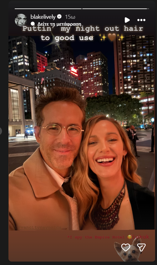 Blake Lively -Ryan Reynolds date night