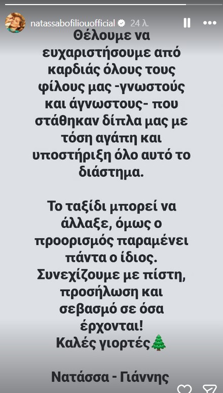 Mποφίλιου Χαρούλης