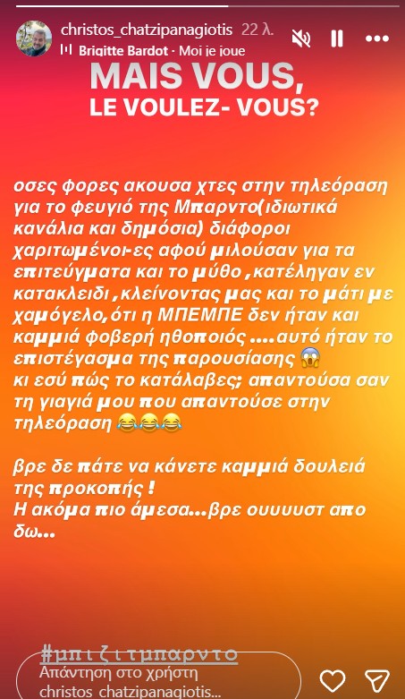 Χατζηπαναγιώτης ανάρτηση