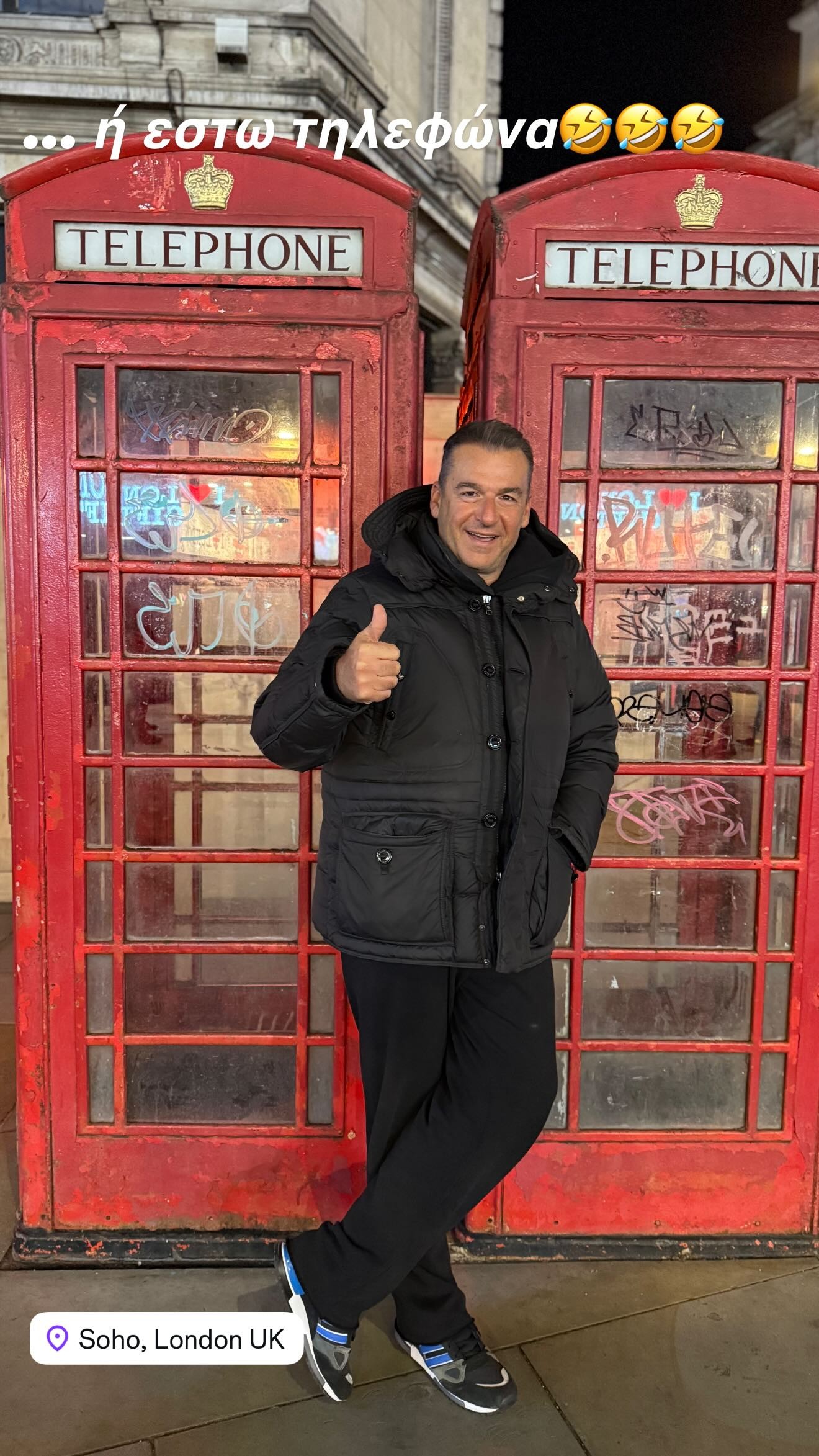 Ο Γιώργος Λιάγκας στο Λονδίνο