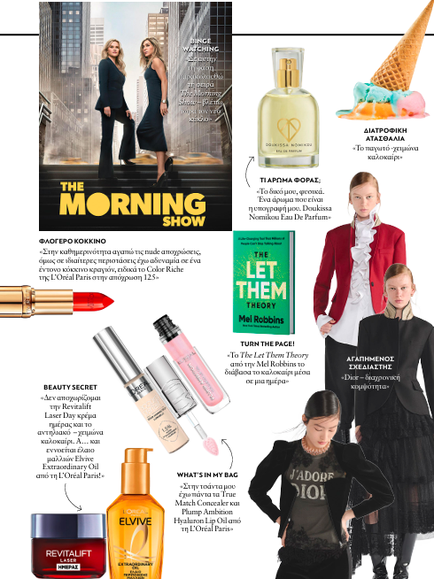 κολλάζ με μόδα και ομορφιά