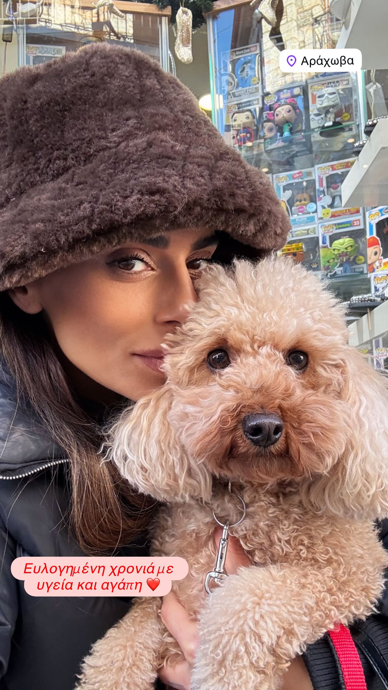 Η Μαρία Αντωνά αγκαλιά με το σκυλάκι του Γιώργου Λιάγκα