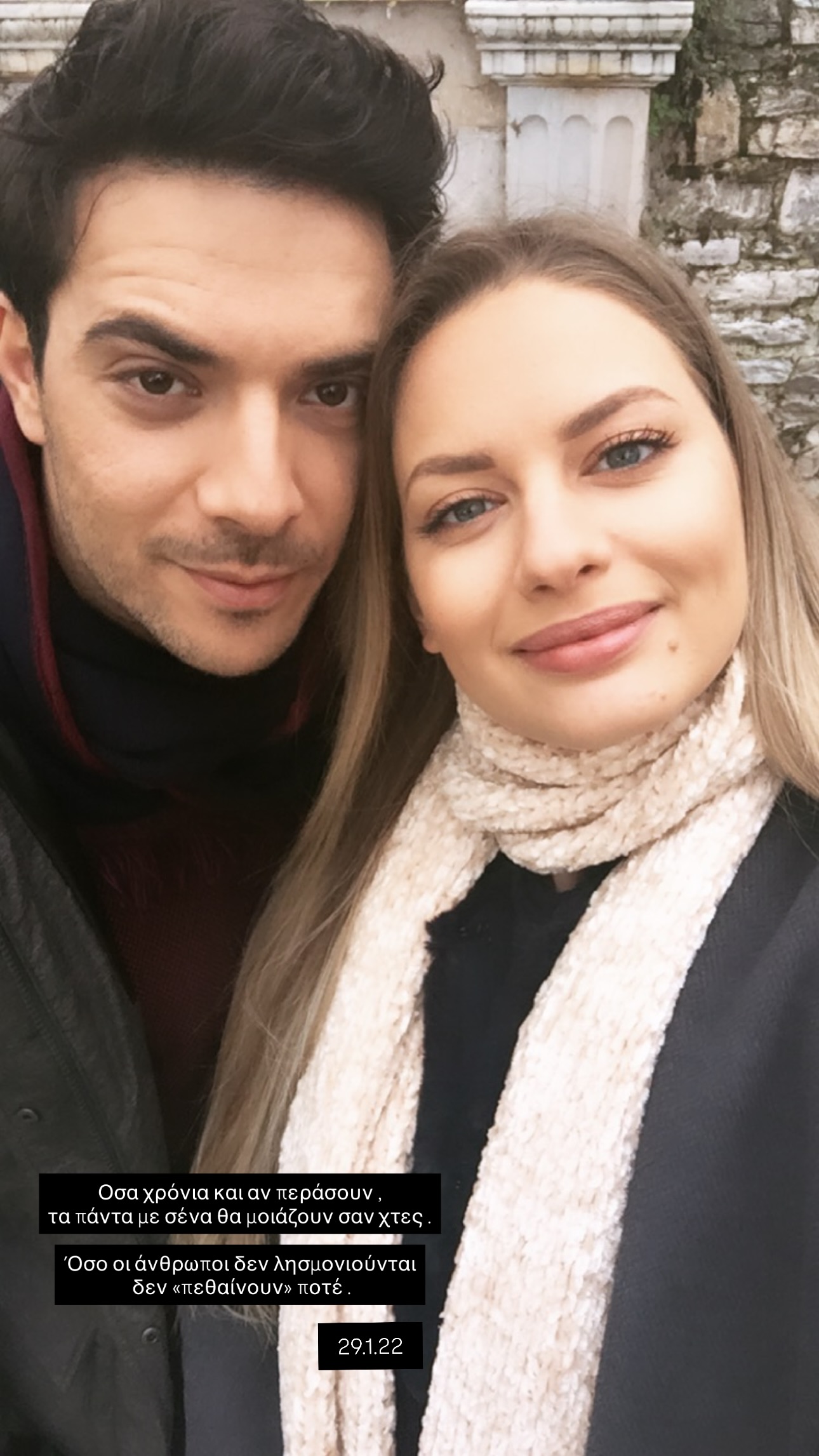 Η ανάρτηση της Ντόρας Μακρυγιάννη για τα 4 χρόνια από τον θάνατο του Πάνου Νάτση