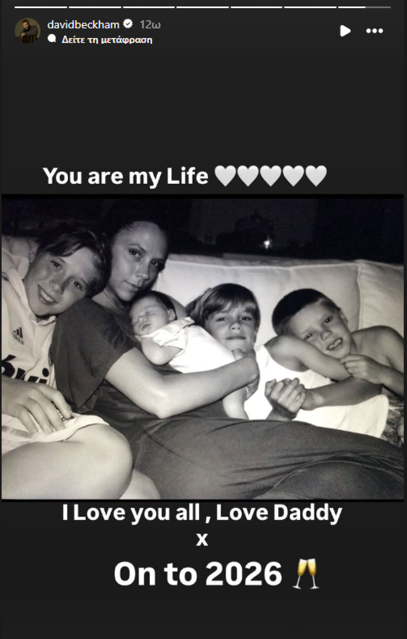 Παλιά φωτογραφία της Victoria Beckham με τα 4 παιδιά της