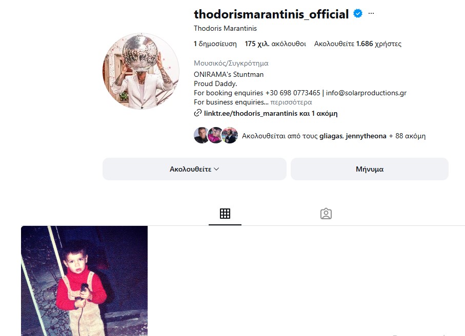 Ο Θοδωρής Μαραντίνης έσβησε όλες τις αναρτήσεις του στο Instagram