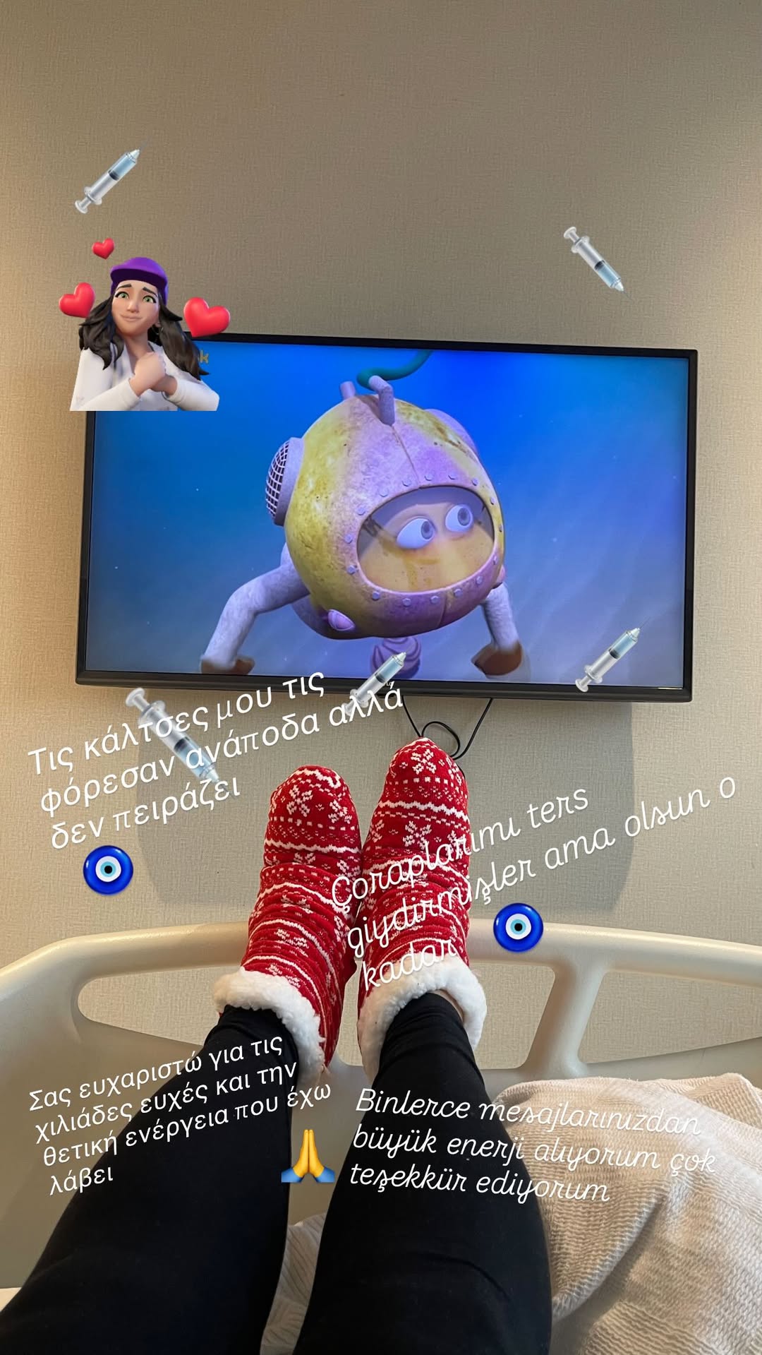 H ανάρτηση της σεφ Μαρίας Εκμεκτσίογλου από το νοσοκομείο