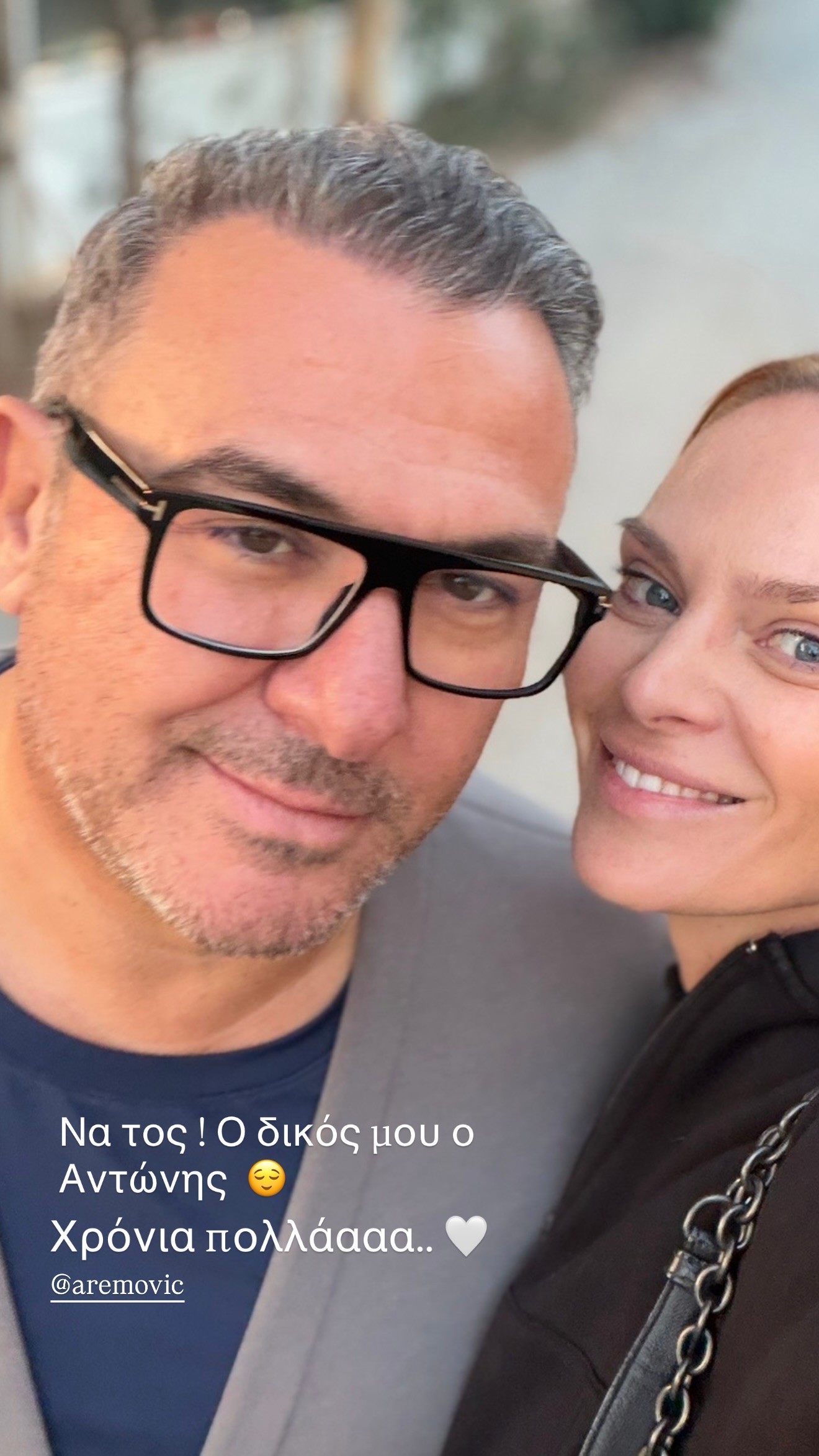 Αντώνης Ρέμος - Υβόννη Μπόσνιακ