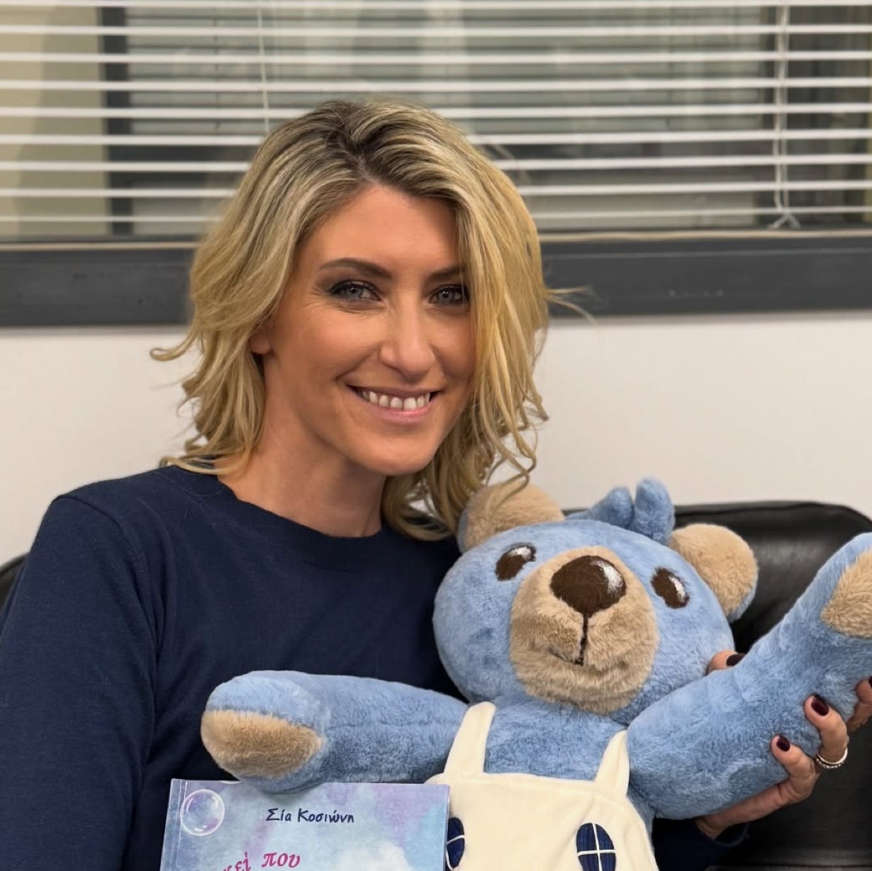 Σία Κοσιώνη