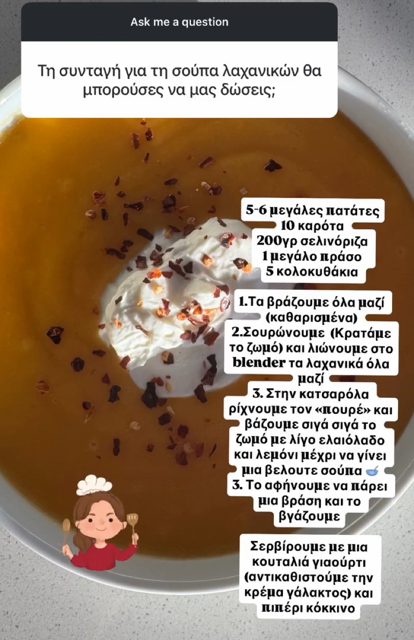 Η συνταγή της Δώρας Παντέλη για σούπα λαχανικών βελουτέ