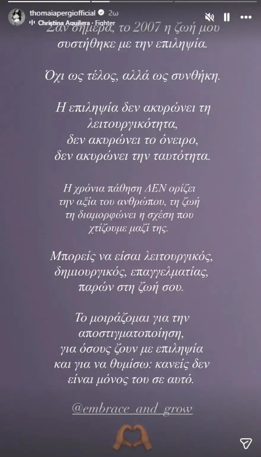 Θωμαή Απέργη