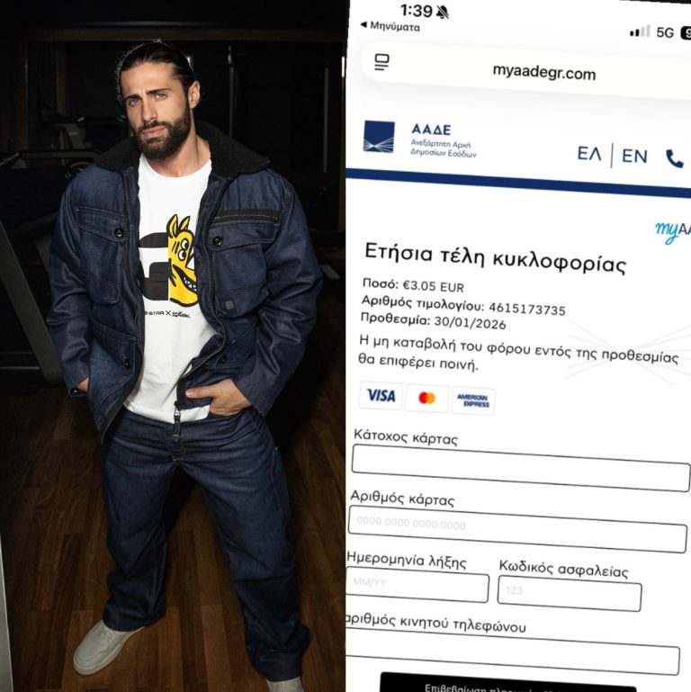 Κωνσταντίνος Βασάλος προειδοποιεί για μήνυμα απάτη από την ΑΑΔΕ