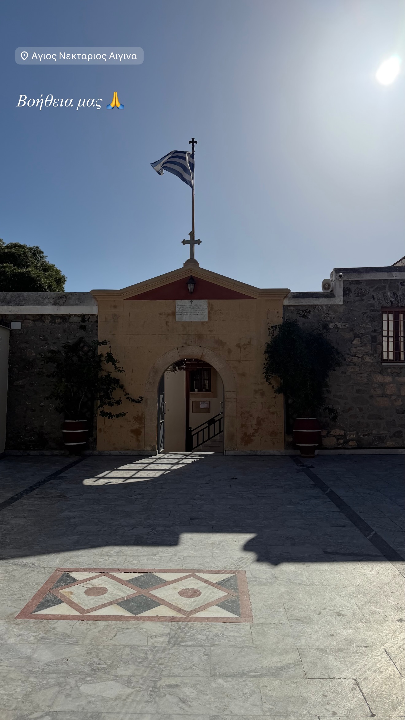 Η επίσκεψη της Κατερίνας Καινούργιου στο μοναστήρι του Αγίου Νκεταρίου