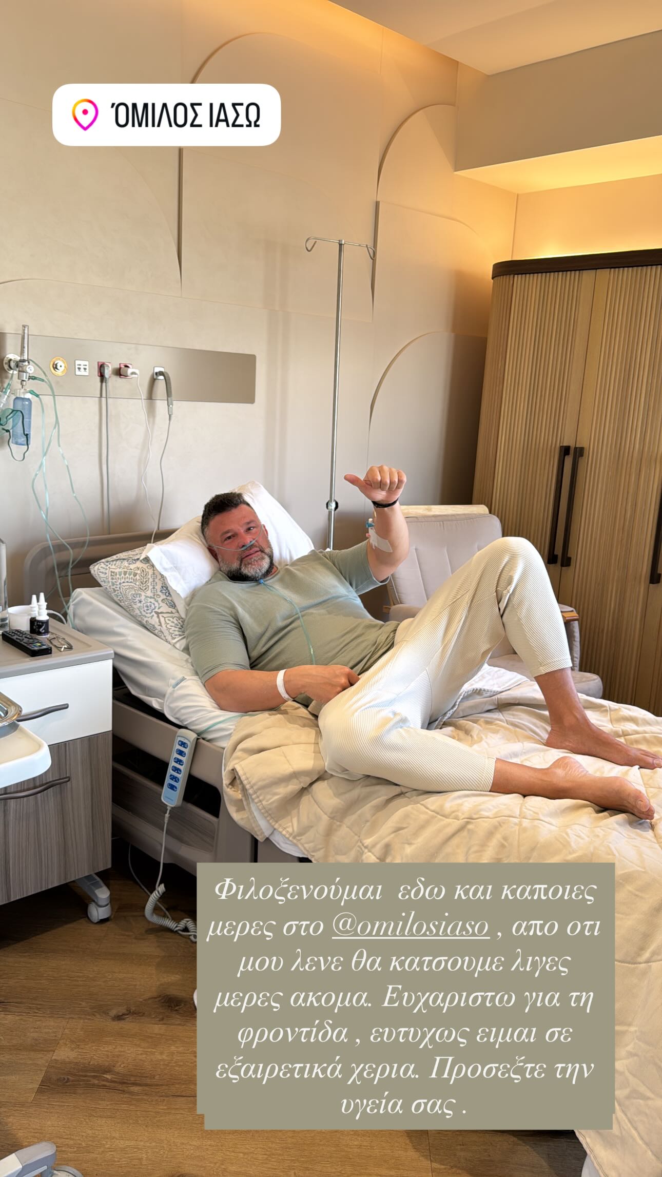 στο νοσοκομείο ο Κώστας Σόμμερ