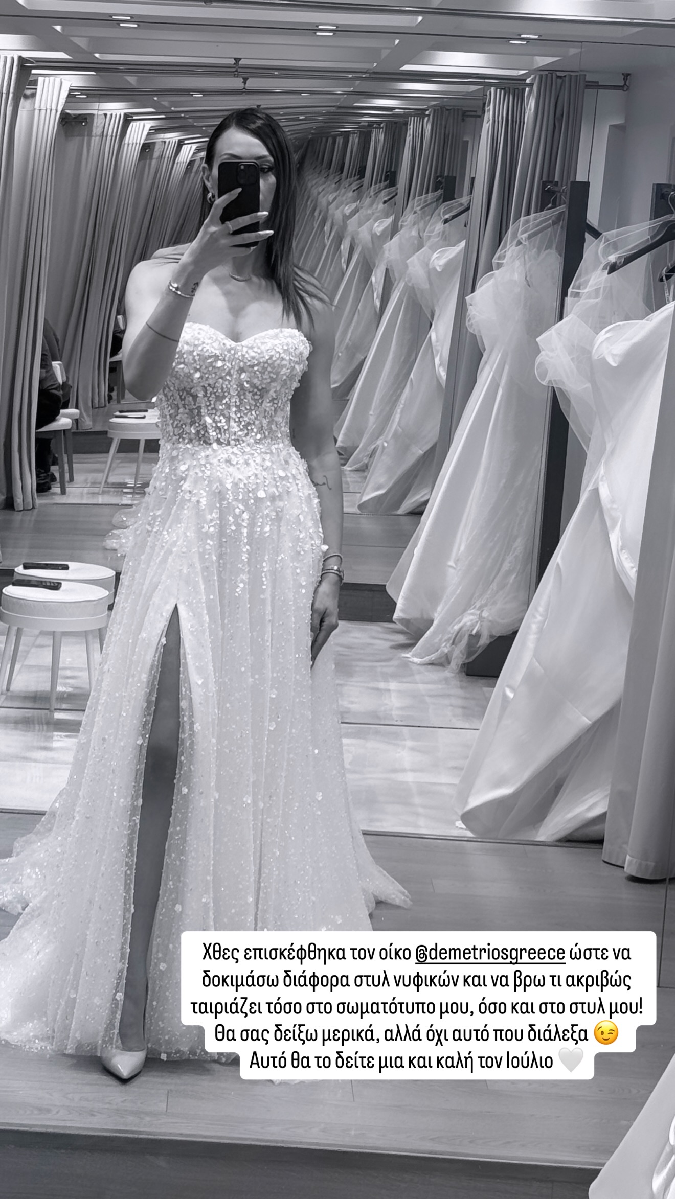 Πρόβα νυφικού για τη Δώρα Παντέλη