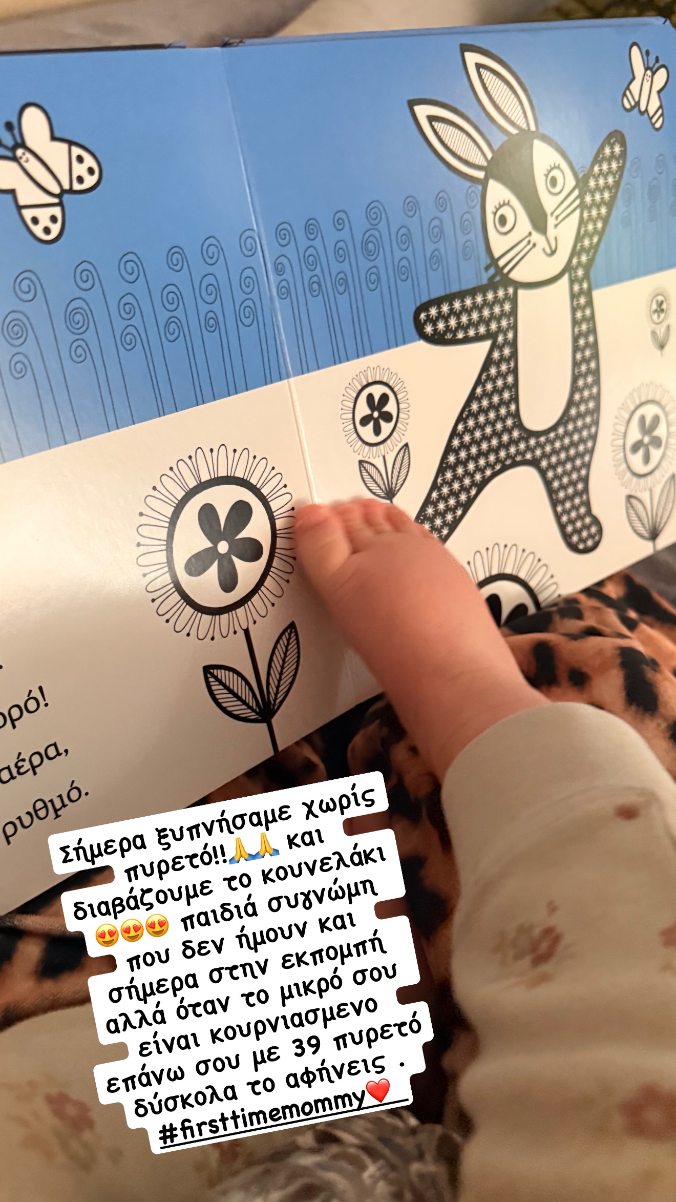 Η ανάρτηση της Ανθής Βούλγαρη για την  απουσία της από την εκπομπή