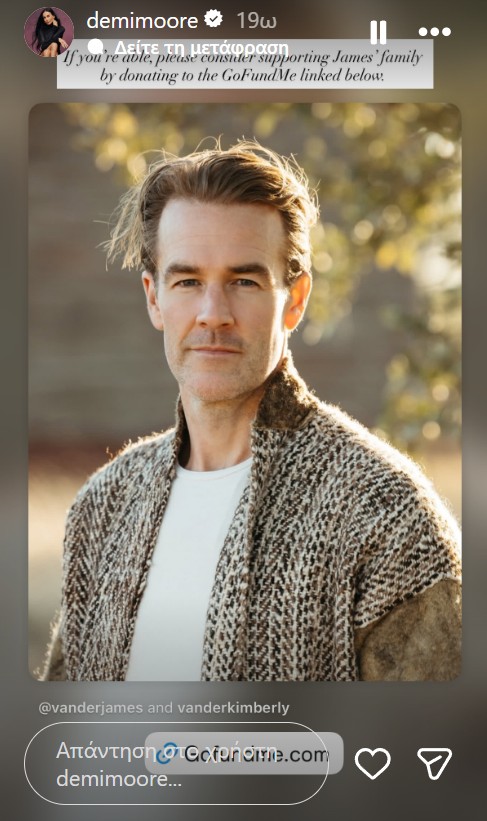 Το κάλεσμα της Demi Moore για την καμπάνια για τον James Van Der Beek