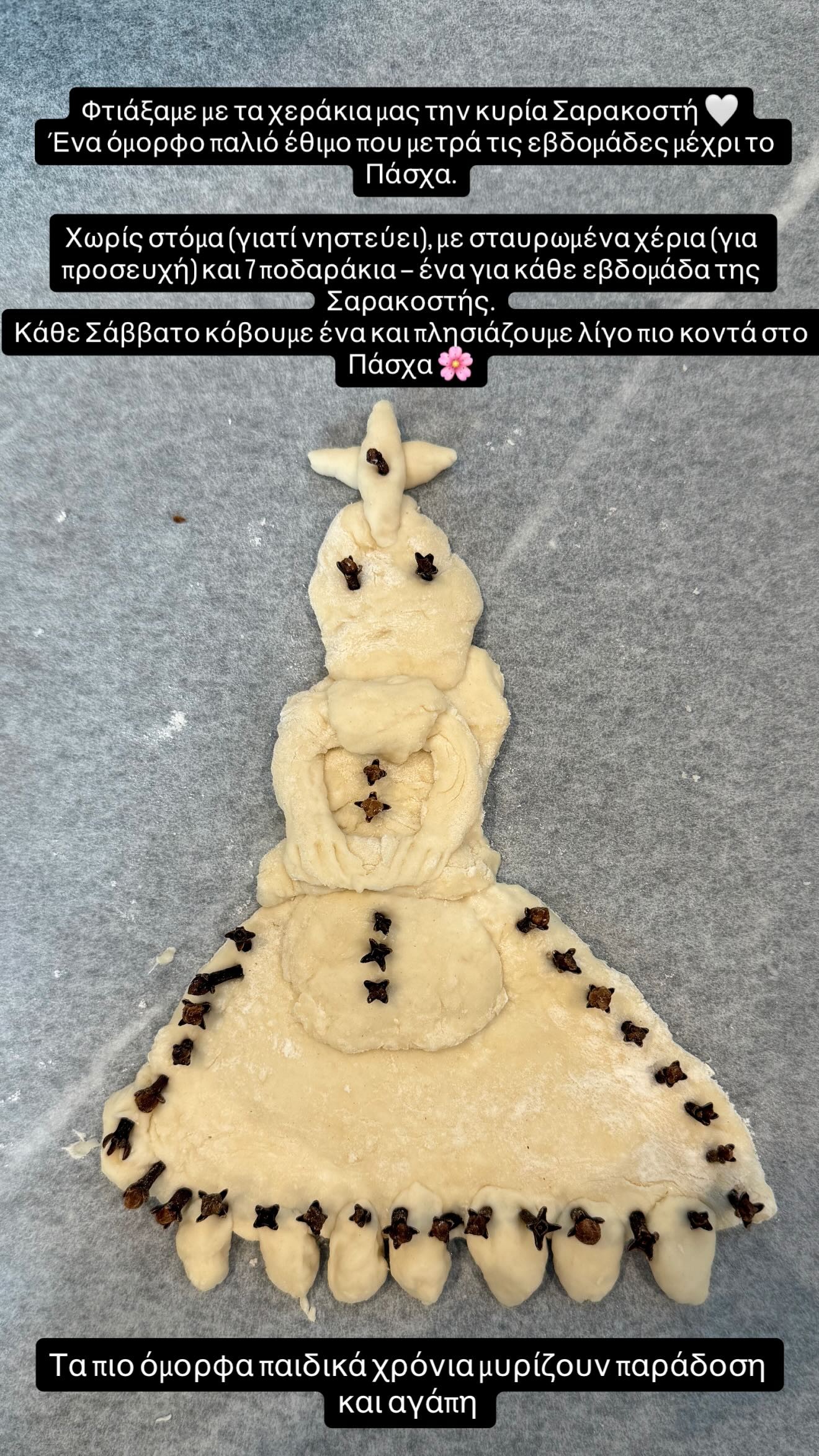 Η κυρά Σαρακοστή που έφτιαξε η Άννα Μπεζάν