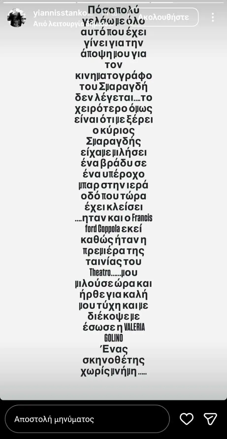 Γιάννης Στάνκογλου