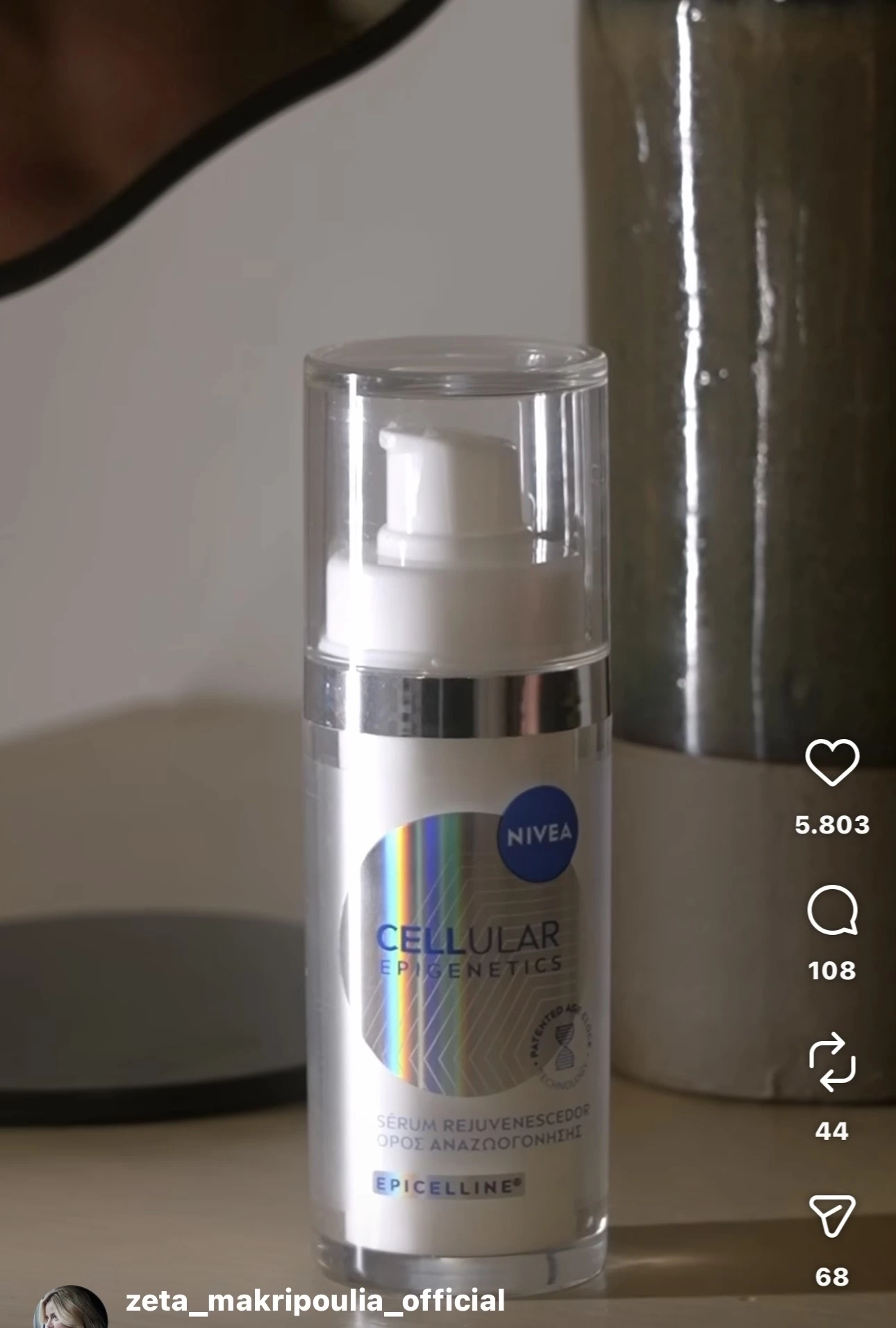 ορός NIVEA 