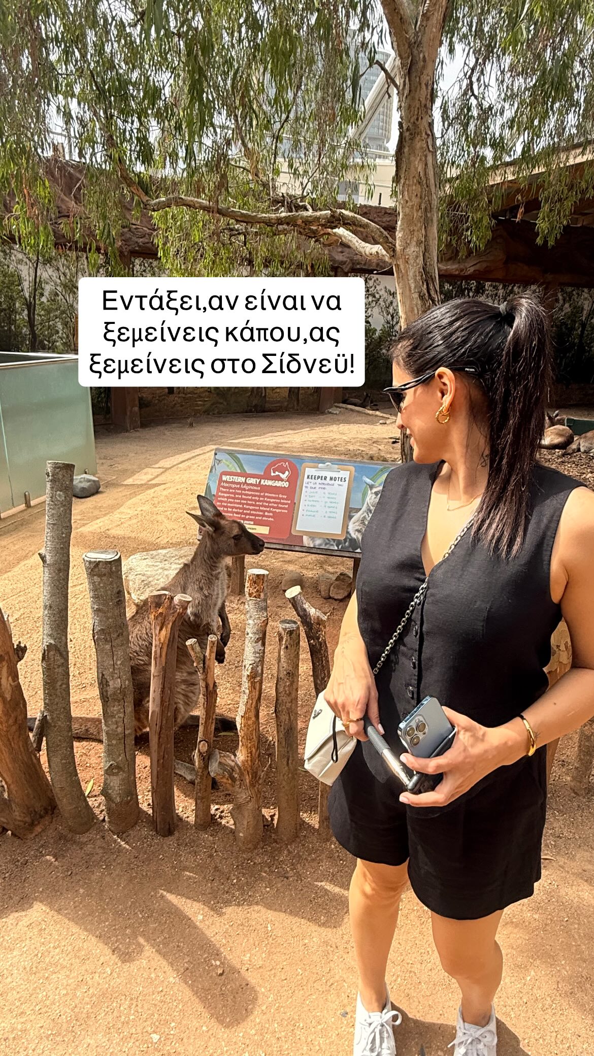 Η Χριστίνα Σάλτη εγκλωβισμένη στο Σίδνευ λόγω των εξελίξεων στη Μέση Ανατολή