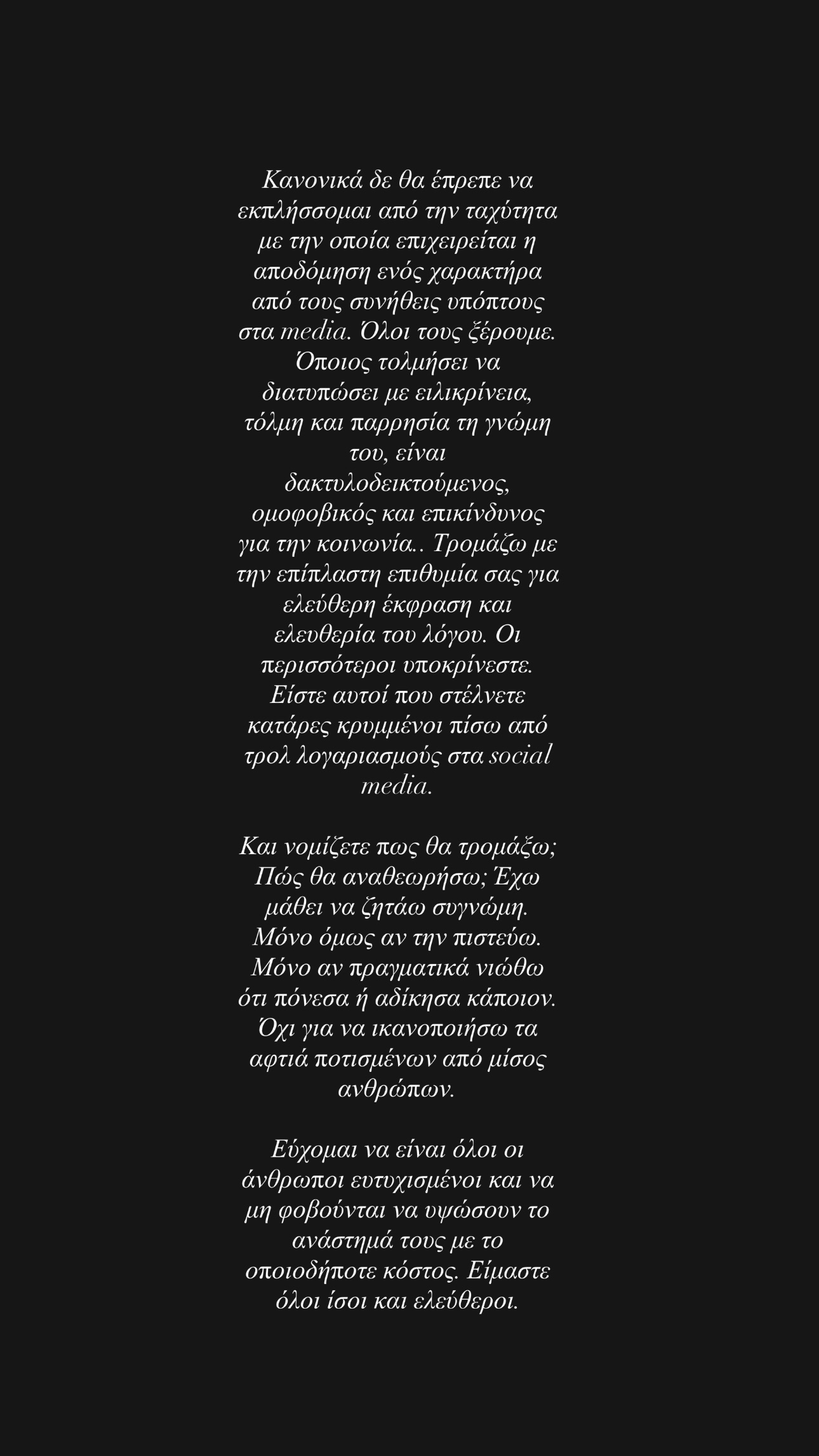 Η ανάρτηση της Δέσποινας Καμπούρη για τις αντιδράσεις με τις δηλώσεις της για το Gay Pride