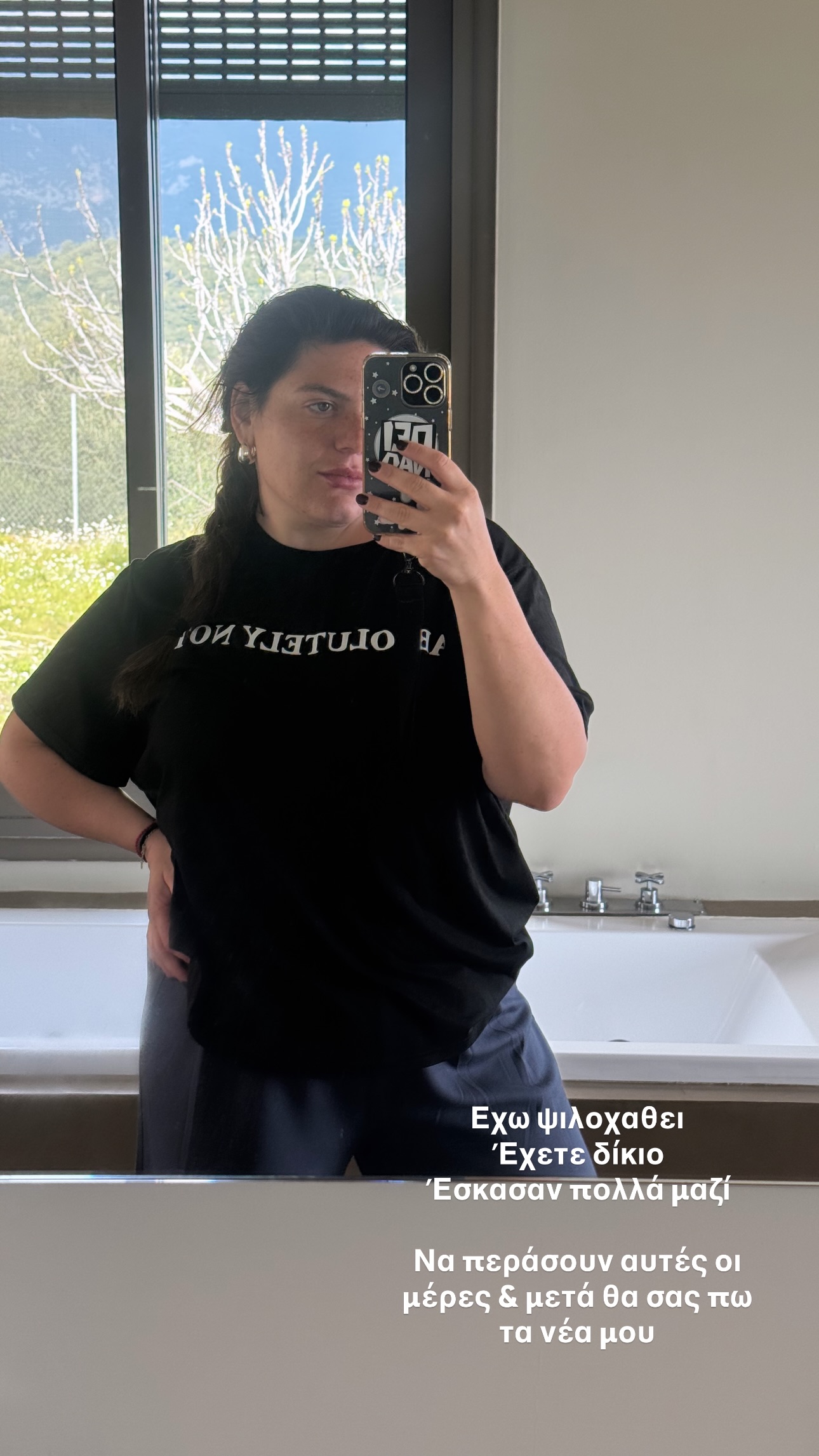 Η Δανάη Μπάρκα