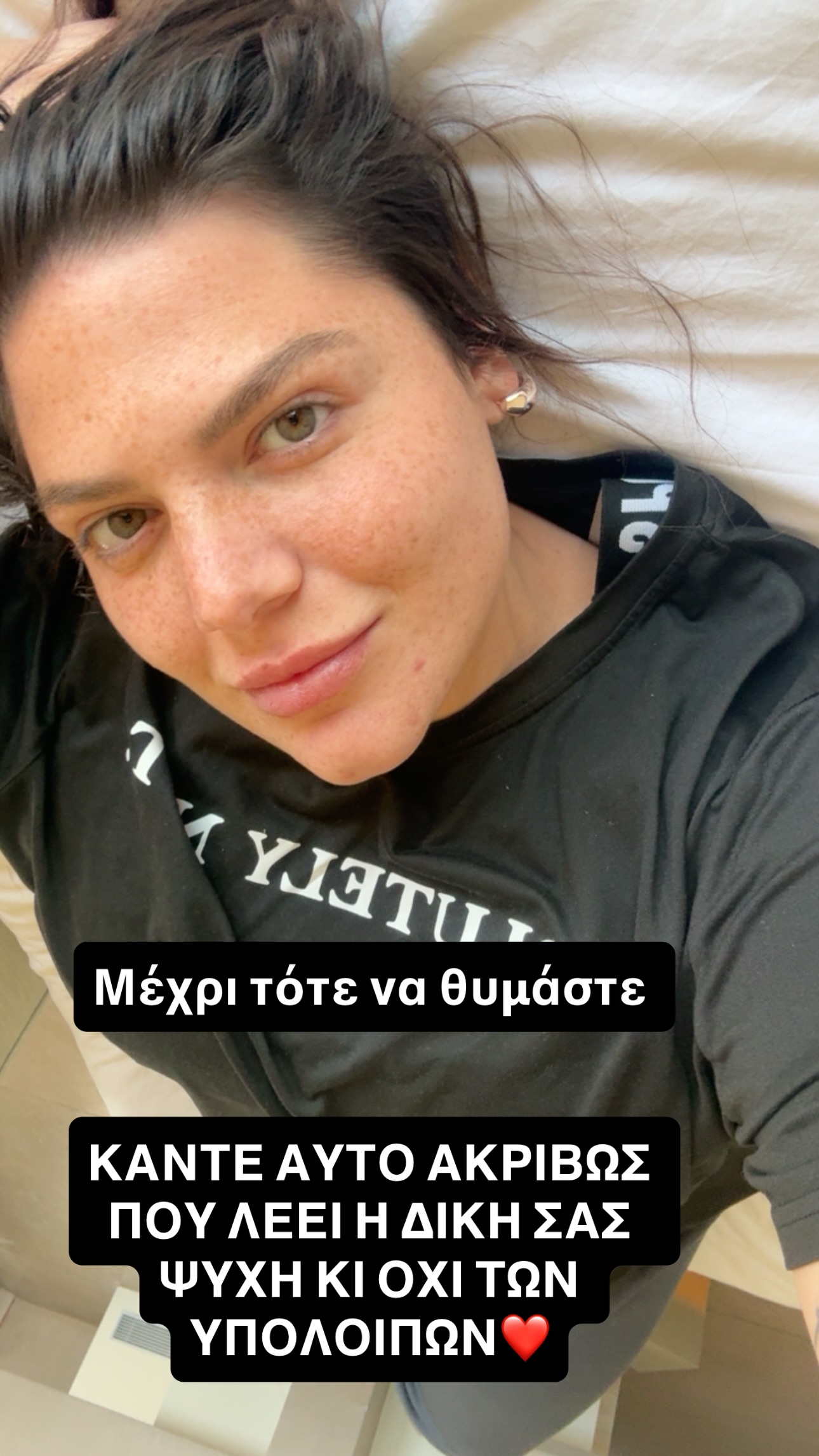 Η Δανάη Μπάρκα