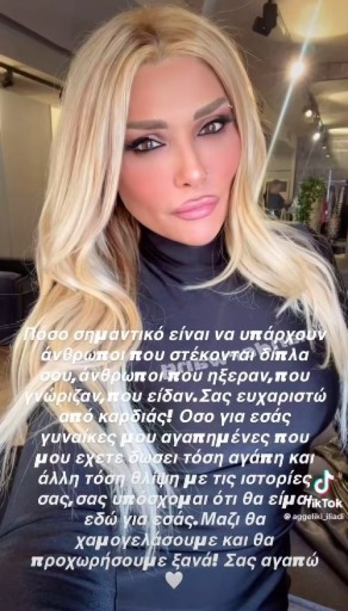 Αγγελική Ηλιάδη