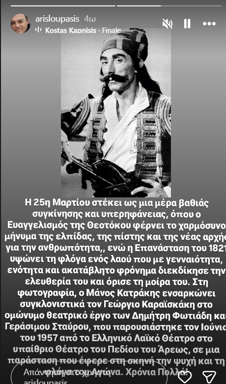 Μάνος Κατράκης 