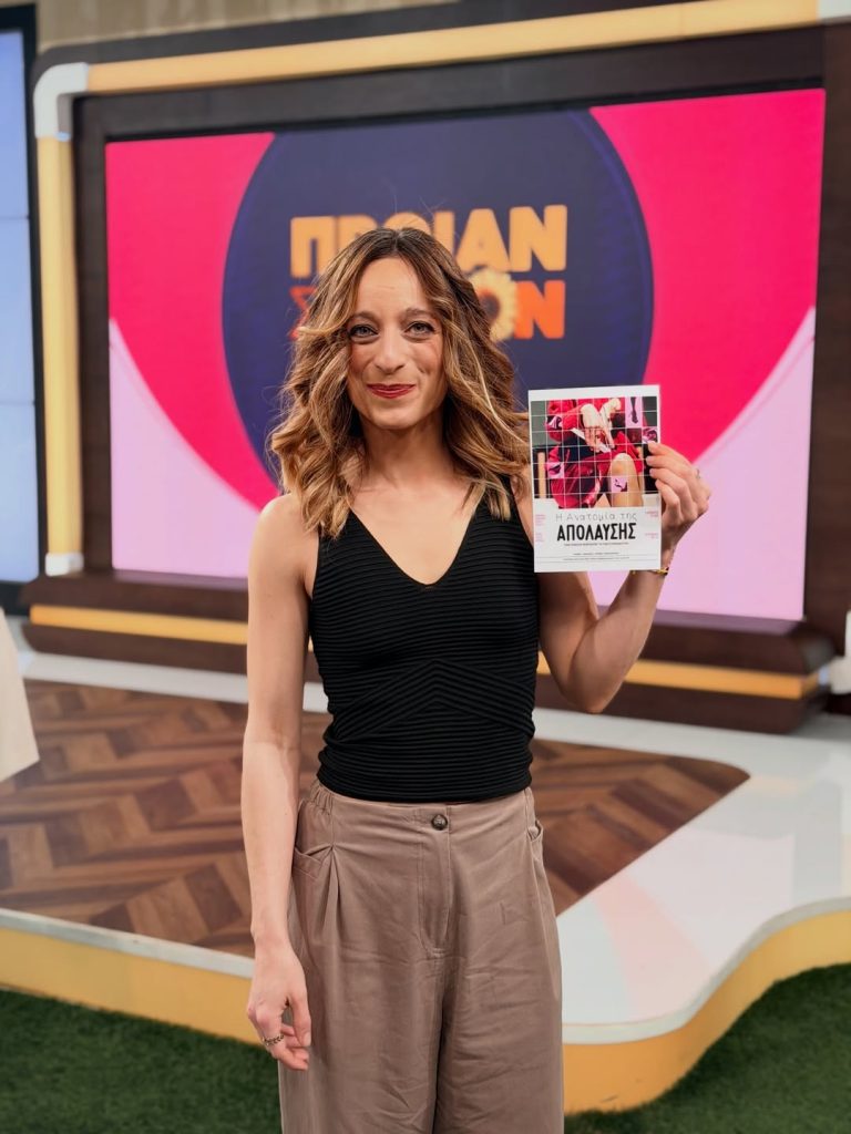 Η Μαρία Μενεγάκη, η οποία ασχολείται με το θέατρο, τη σκηνοθεσία, αλλά και τη διδασκαλία υποκριτικής ήταν καλεσμένη στην εκπομπής «Πρωίαν σε είδον»