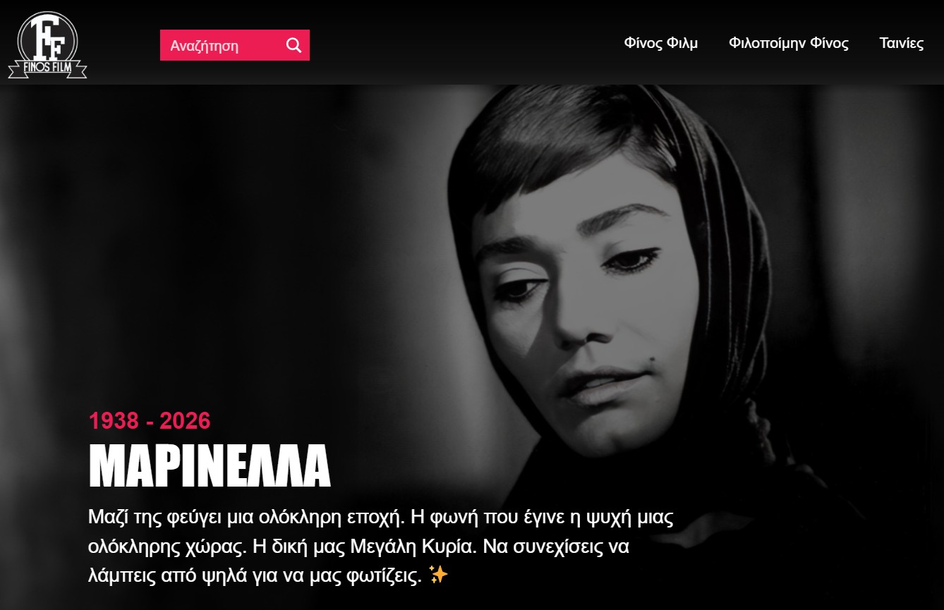 Η ιστοσελίδα της Finos Film για τον θάνατο της Μαρινέλλας