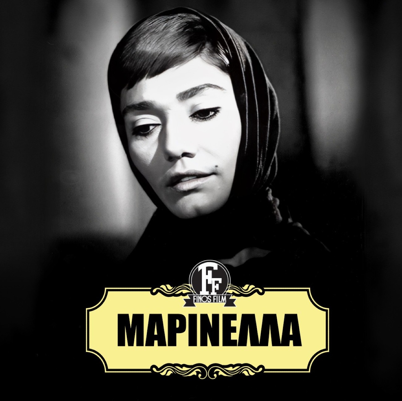 Η Μαρινέλλα σε ελληνική ταινία της Finos Film