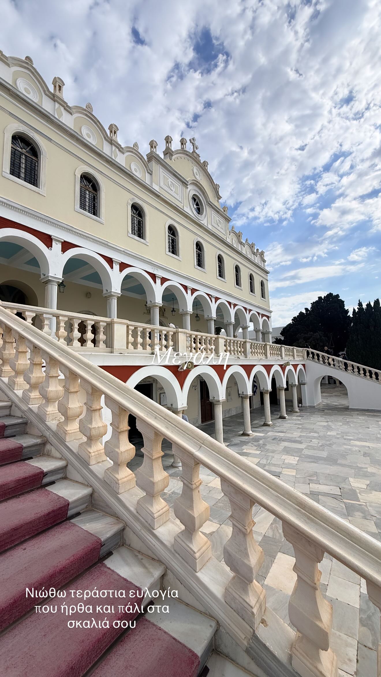 Η ανάρτηση της Μαρίας Αντωνά από την Παναγία της Τήνου