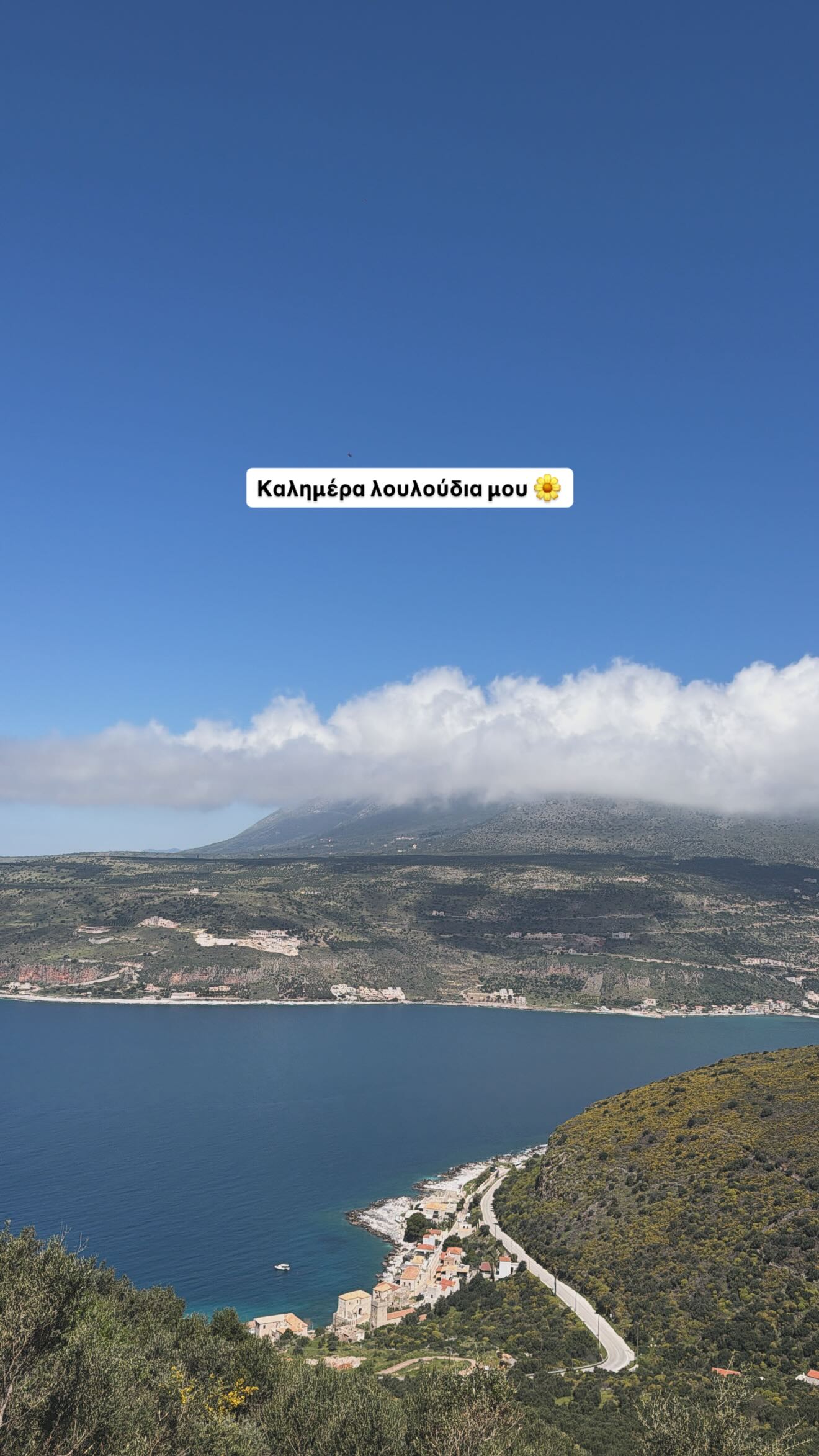 Η θέα στη θάλασσα από το κατάλυμα που μένει η Γαρυφαλλιά Καληφώνη στη Μάνη