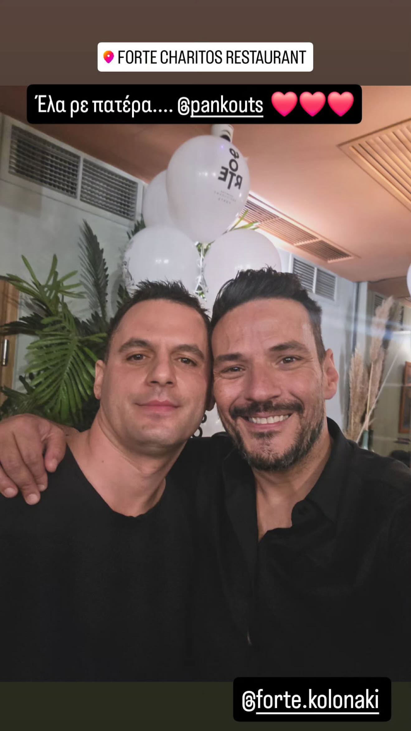 Ο Παναγιώτης Κουτσουμπής με τον Κώστα Τσουρό στο μαγαζί Forte