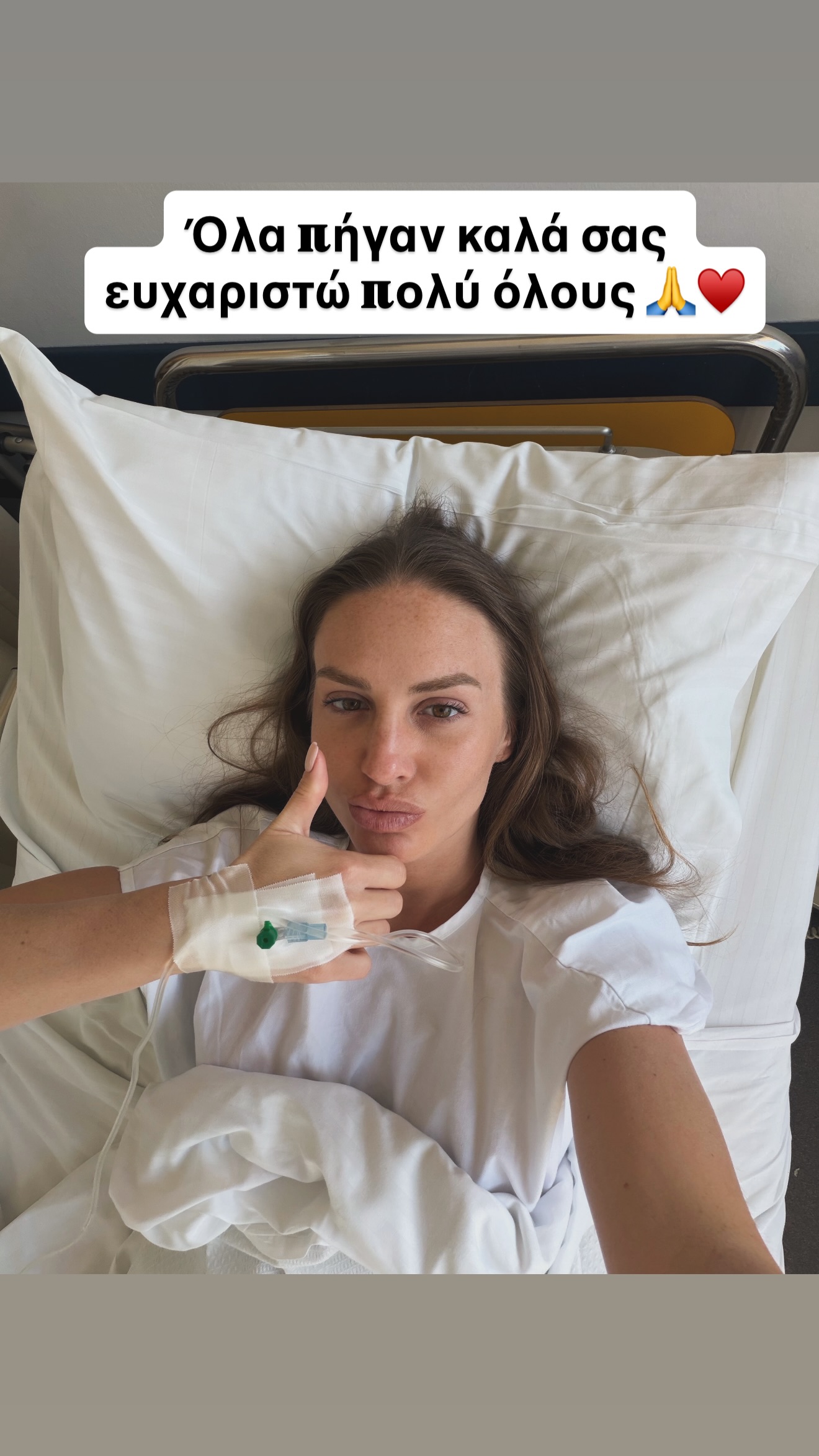 η Κατερίνα Δαλάκα στο κρεβάτι του νοσοκομείου