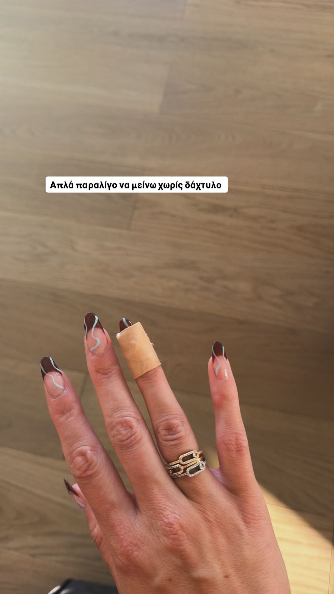 Το τραυματισμένο δάχτυλο της Γαρυφαλλιάς Καληφώνη