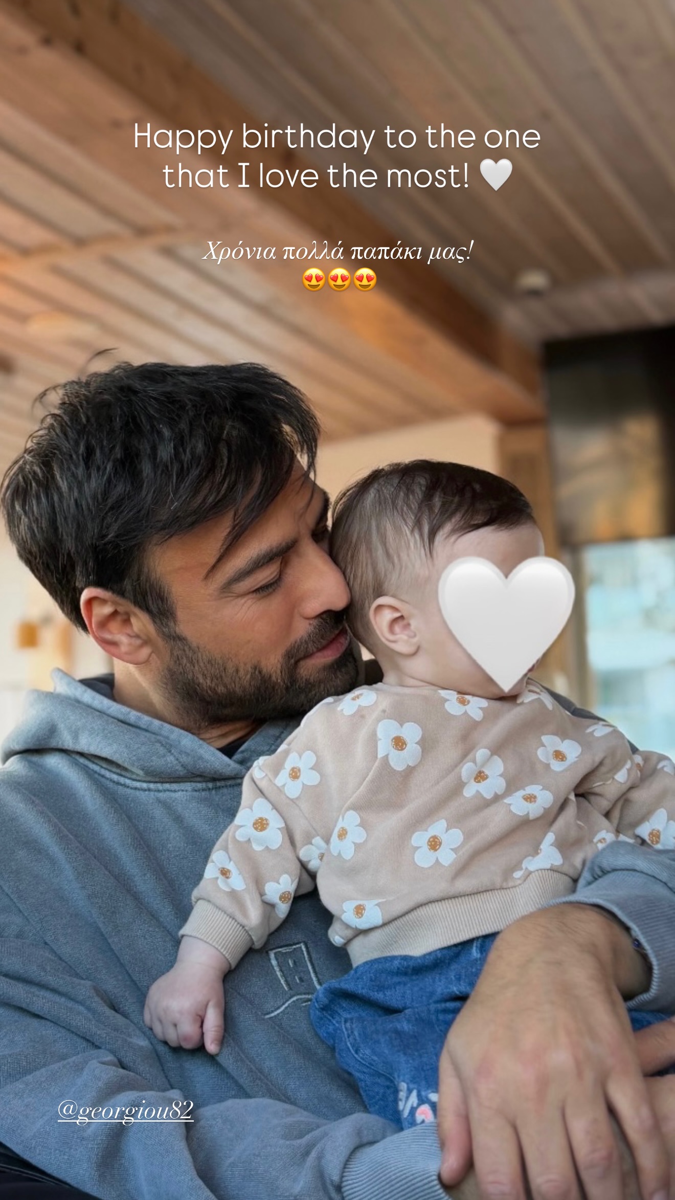 Ο Ανδρέας Γεωργίου αγκαλιά με την κόρη του.