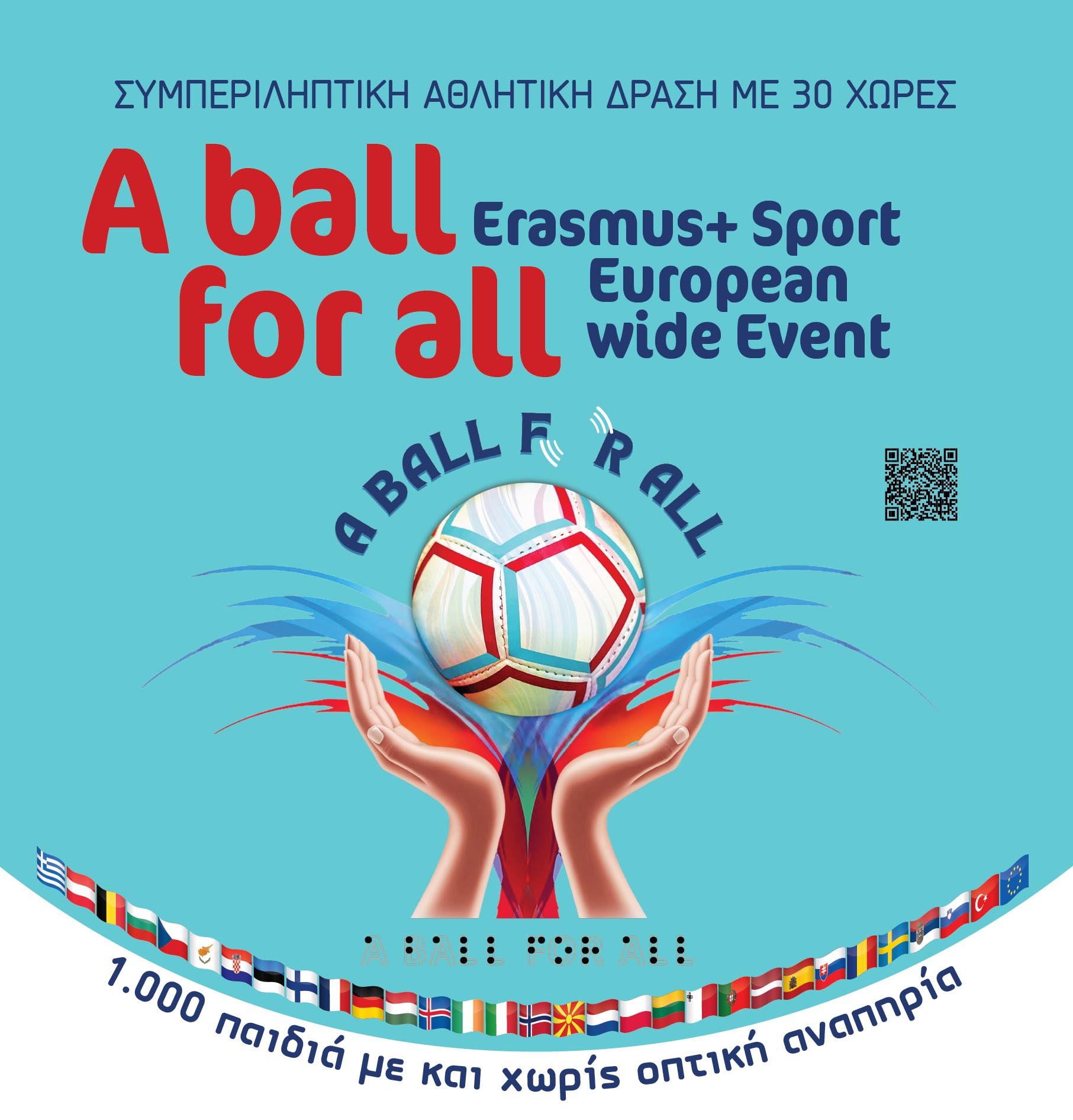 Αφίσα για το A ball for all