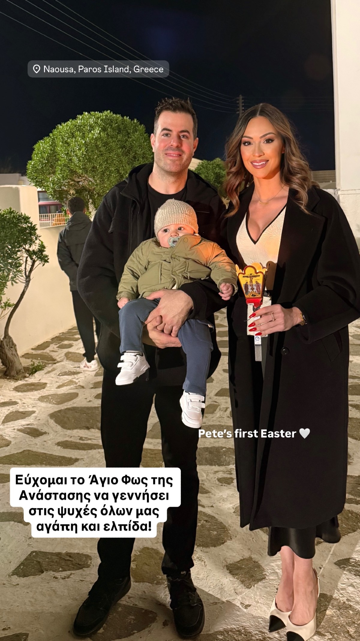 Η Δώρα Παντέλη με τον σύζυγό της και το παιδί τους στην Ανάσταση στην Πάρο
