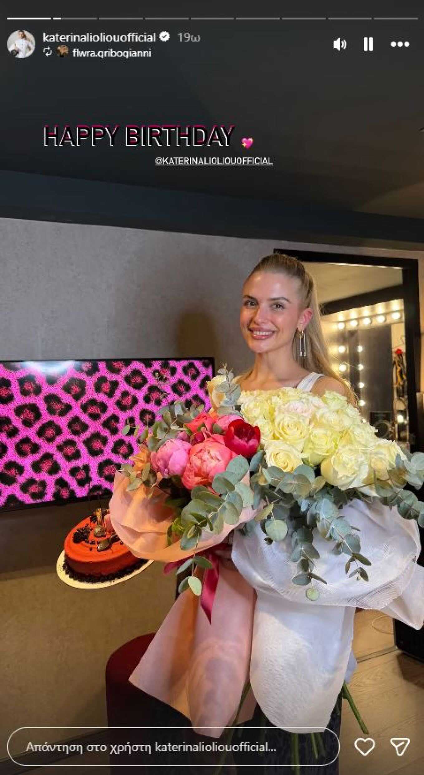 Η Κατερίνα Λιόλιου με ανθοδέσμη στα χέρια της για τα γενέθλιά της.